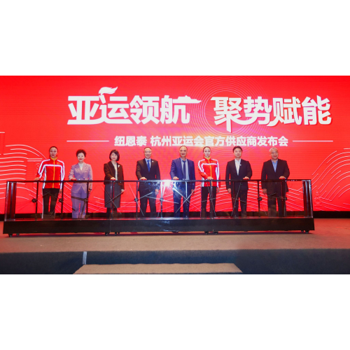 Félicitations à New Energy pour devenir fournisseur officiel pour les 19e Jeux asiatiques Hangzhou 2022