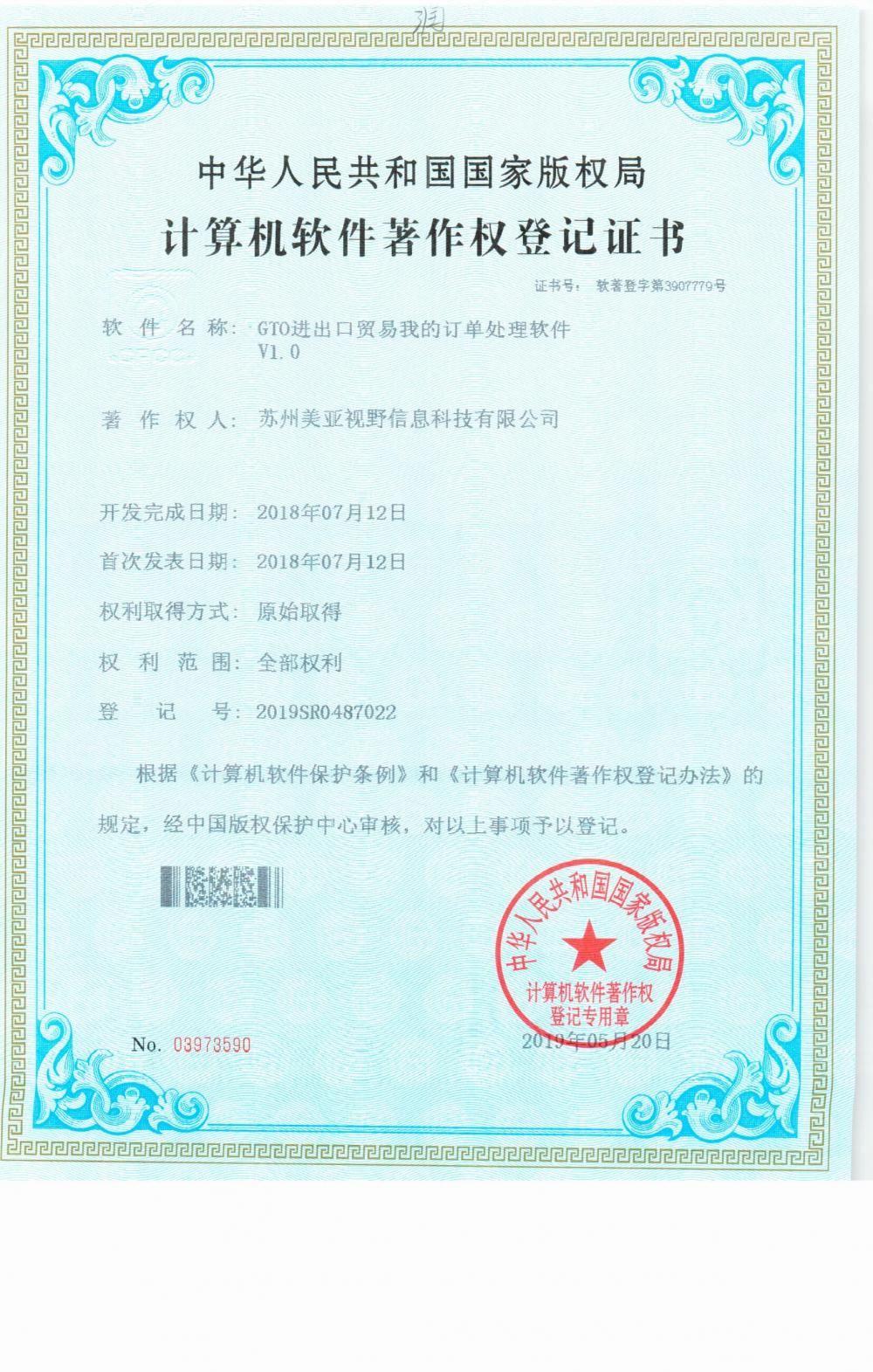 Data analysis report - American Asian soft book certificate
