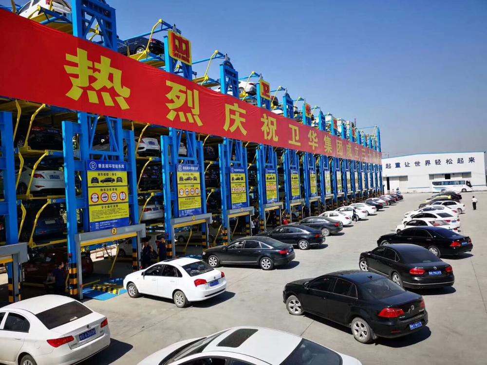 Parking System in Weihua Group