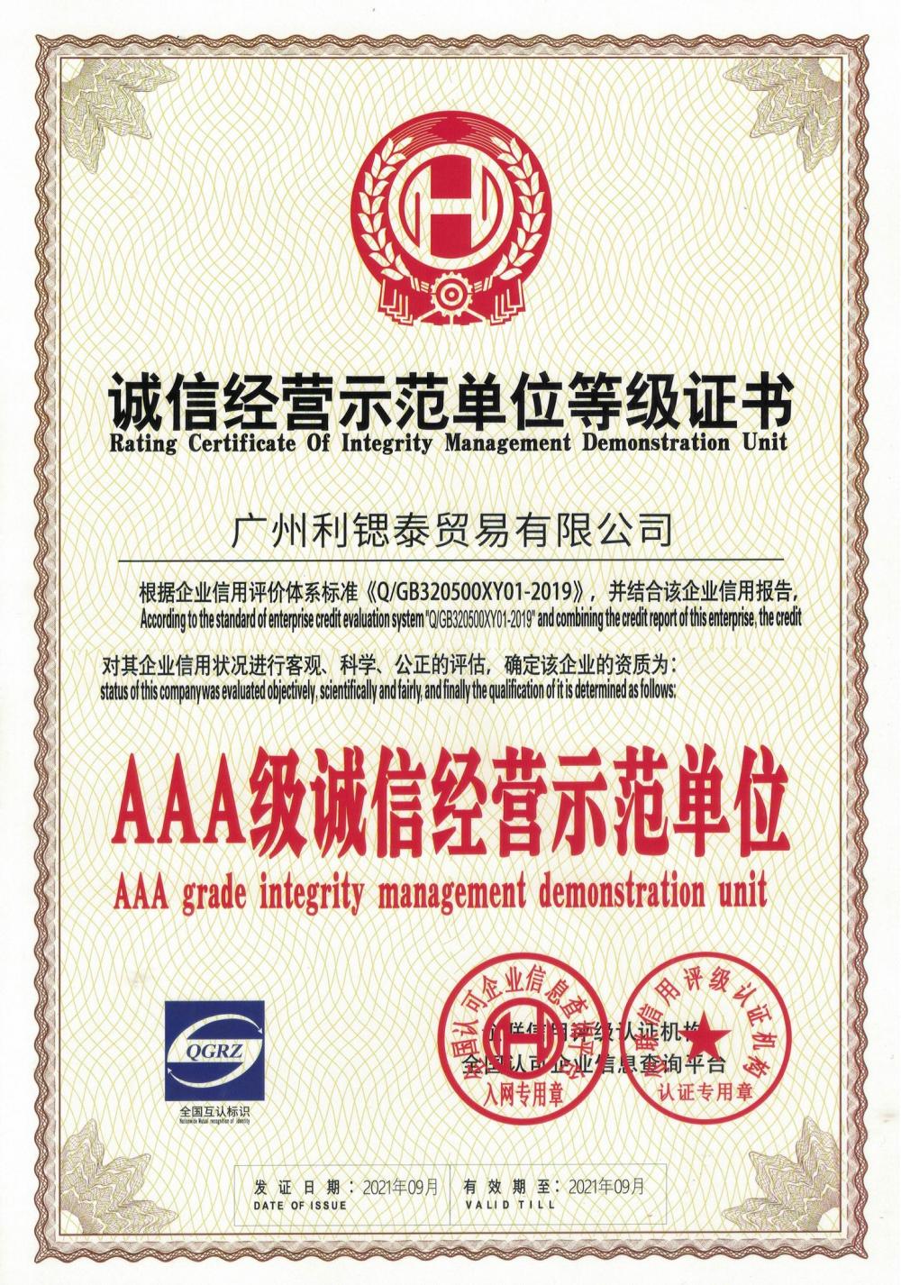 CERTIFICATE