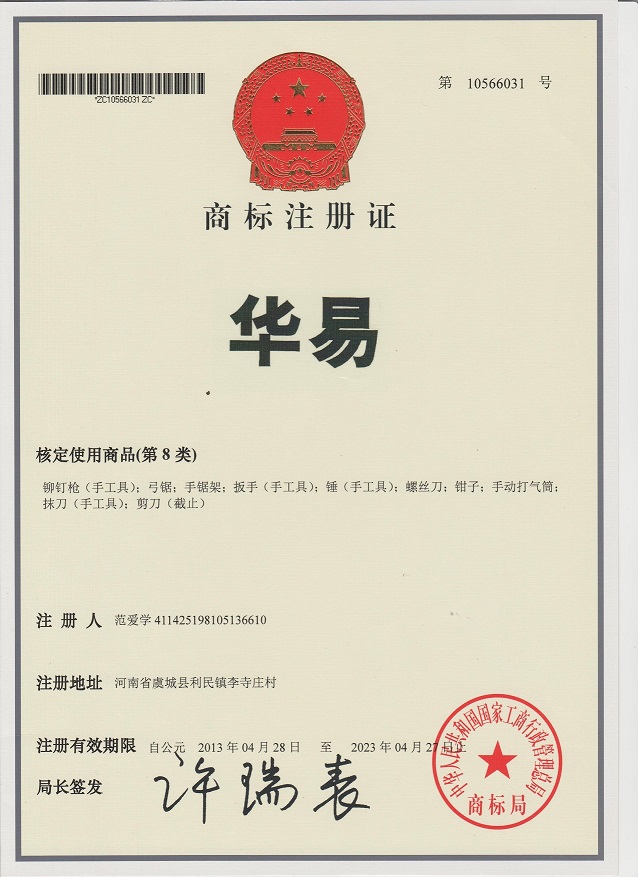 Trademark Registration Certificate