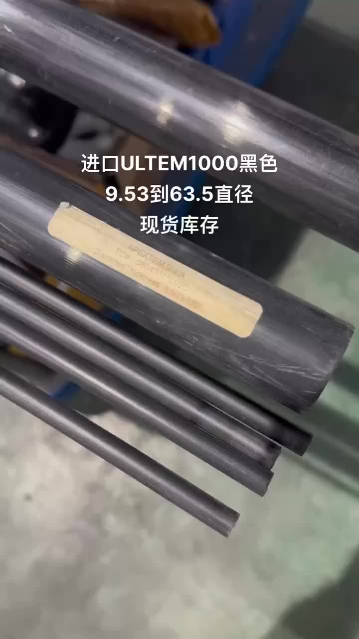 Ultem 1000 Tod 6.35-63,5 mm de diamètre