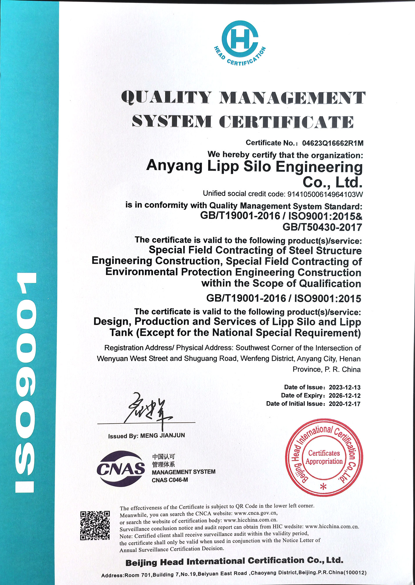 ISO9001