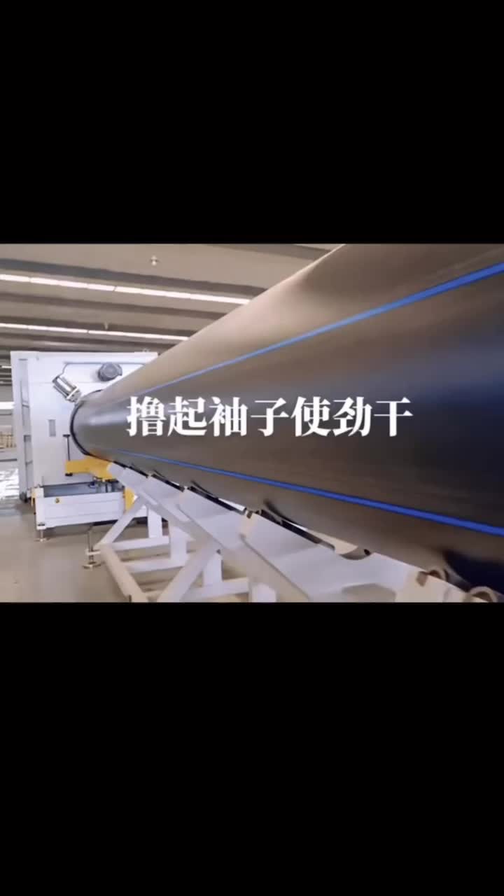 1200mm HDPE 파이프 생산 라인