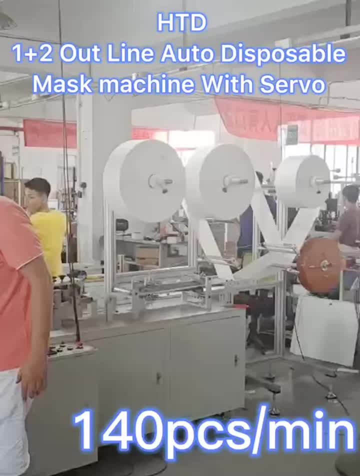 1+2 AUTO disposable mask machine with Servo (2)