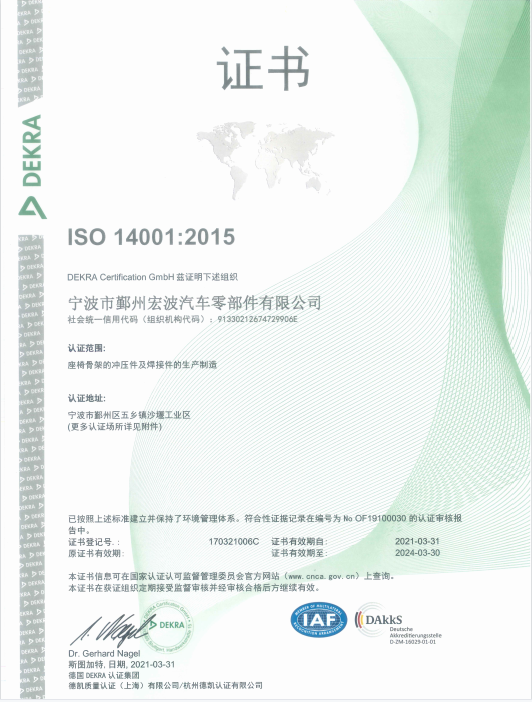 ISO 14001:2015