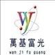 Fuguang