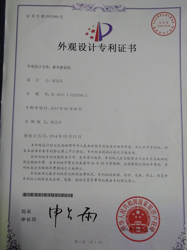 Invention Patent Certificate