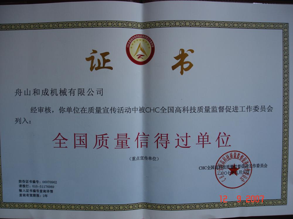 Certificate of quality