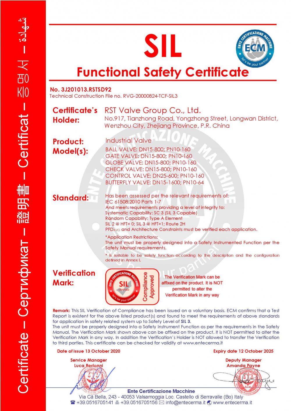 SIL Functional Safety Certificate