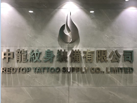 Redtop Tattoo Supply new office