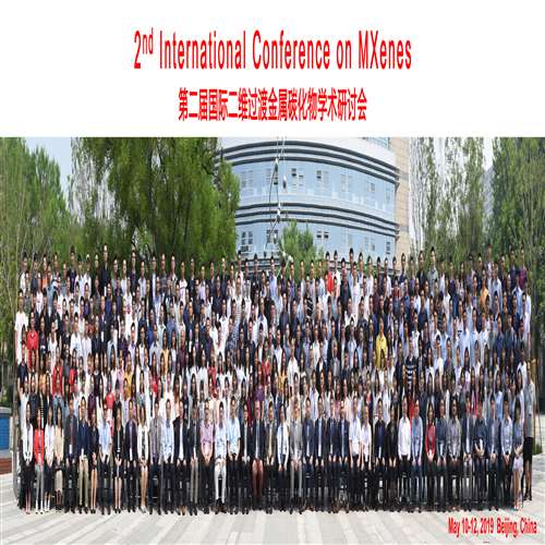 The second MXene conferenc