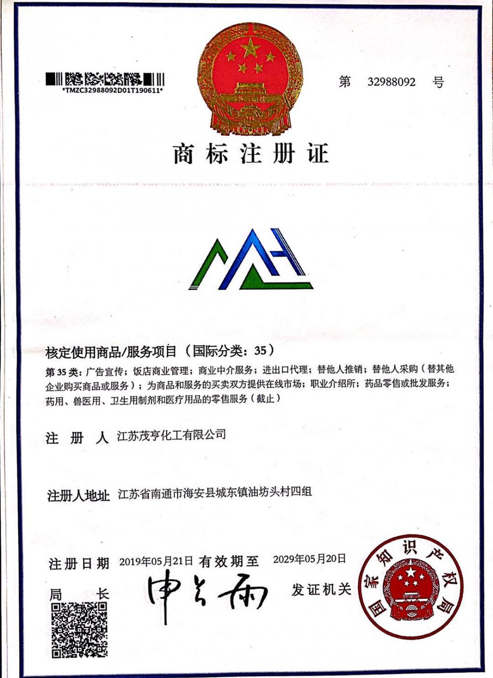 TRADEMARK REGISTRATION CERTIFICATE