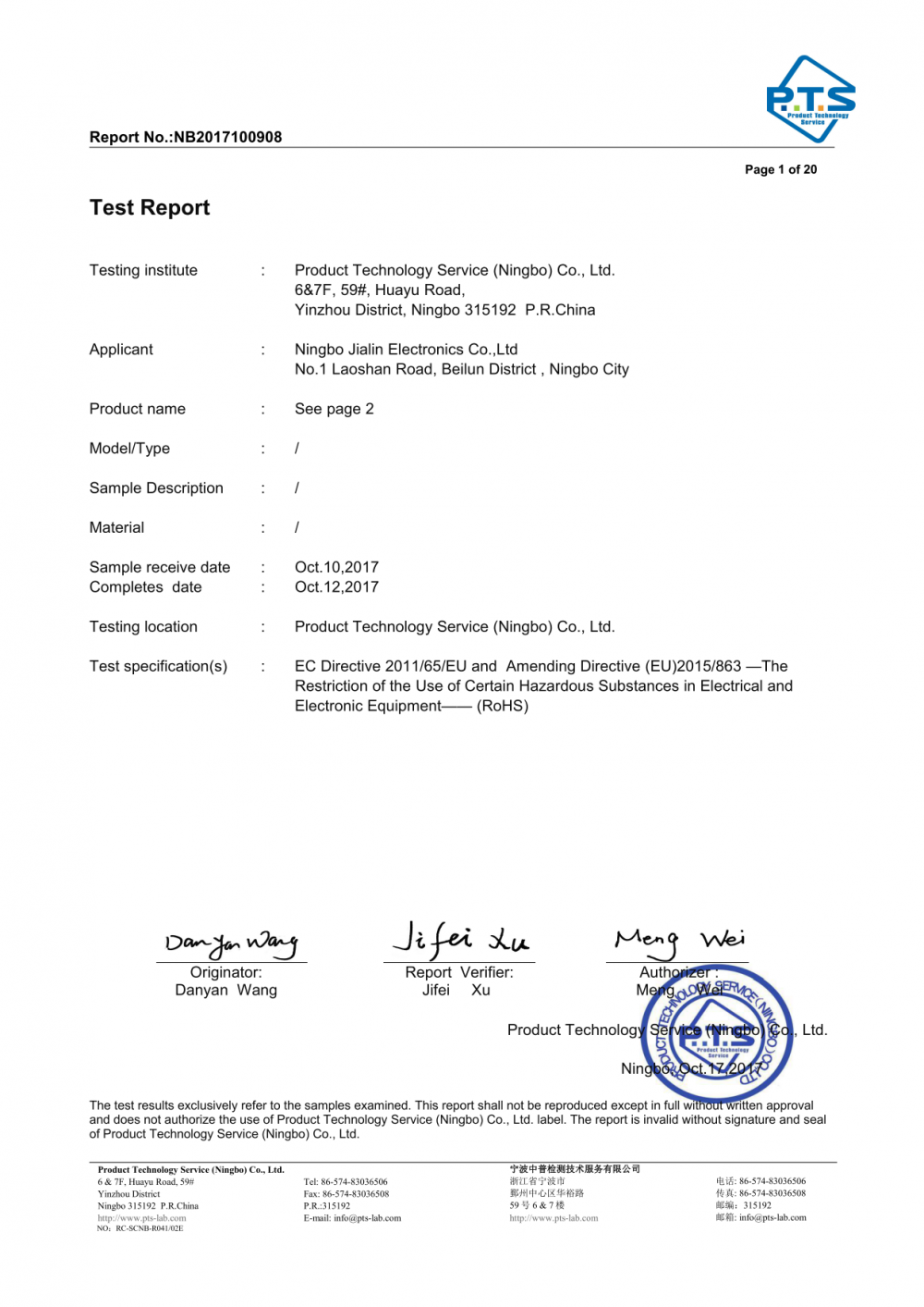 Rohs Test repoter