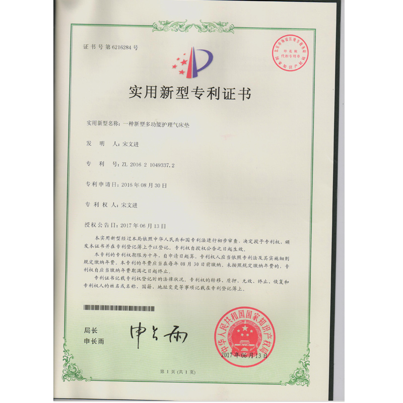 patent certificate