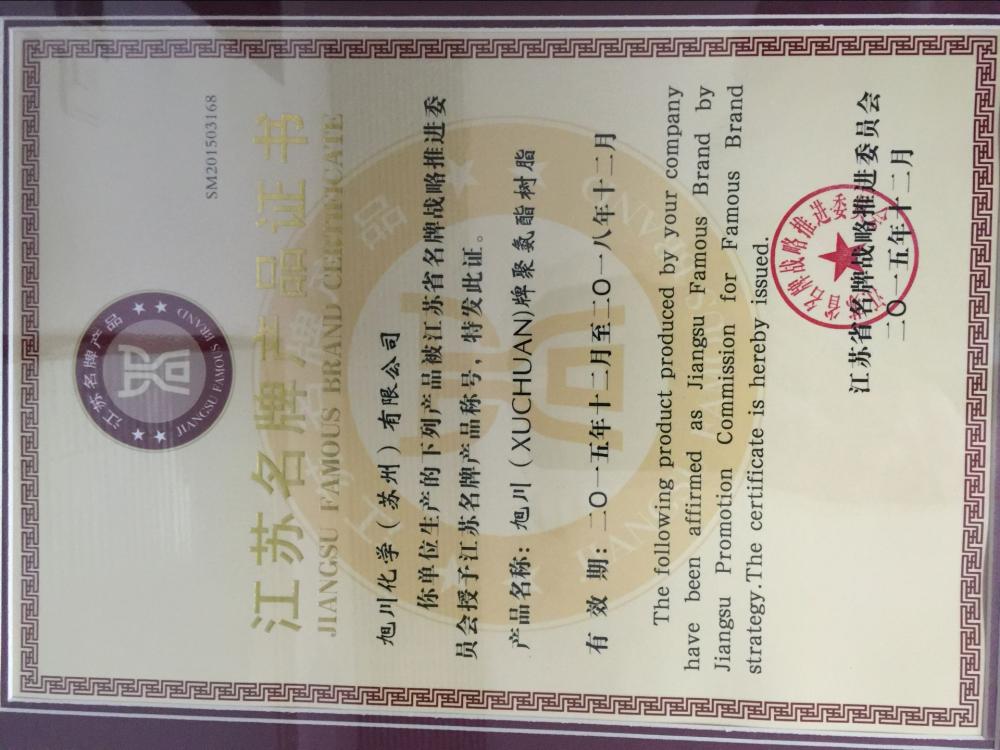 Brand Certificate