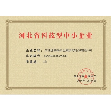 Technology-based small and medium-sized enterprise certification