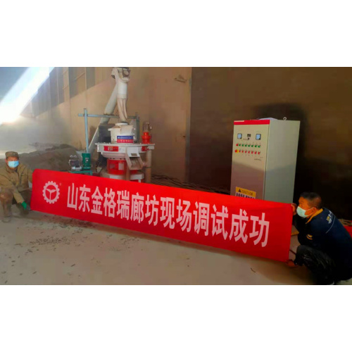 The 1.2-1.5t/h  wood pellet machine was successfully debugged in Langfang