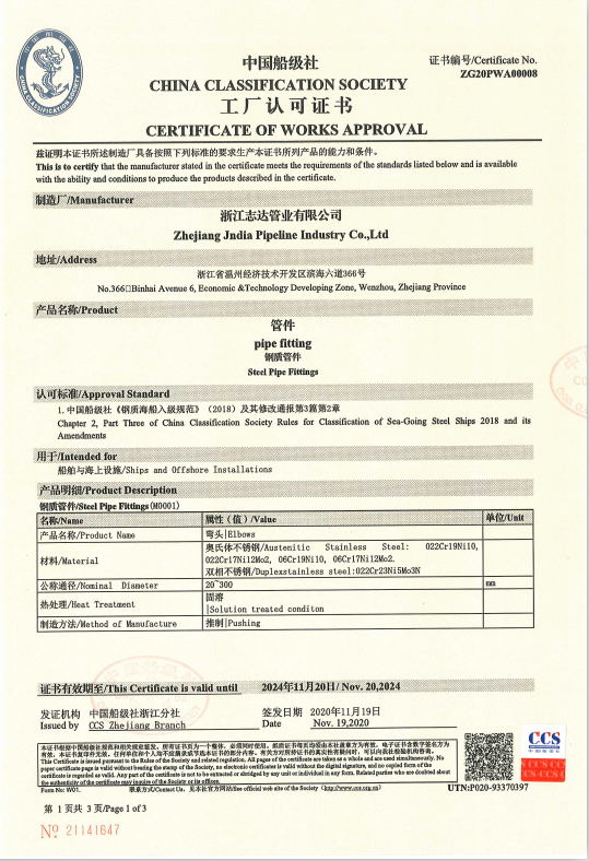 CCS Certificate of Work Approval