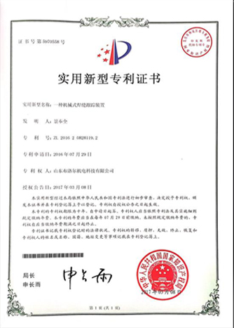 Practical patent certificate