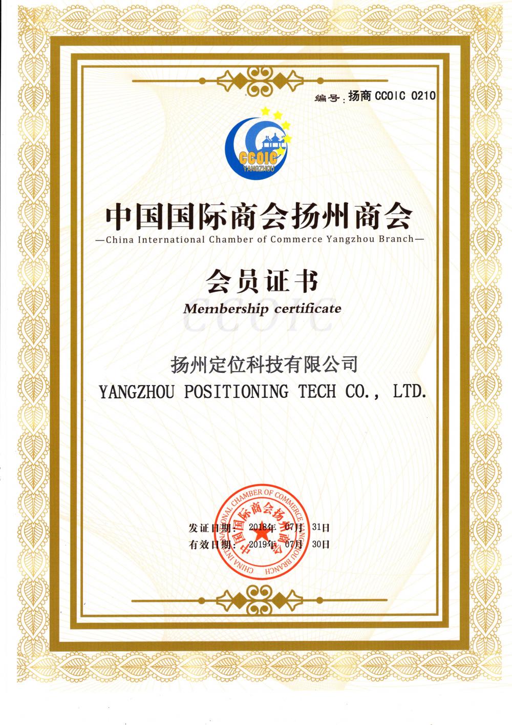 Membership certificate of CCOIC