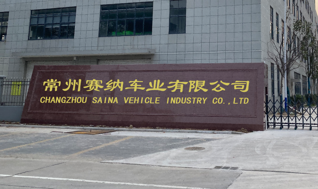 Changzhou Saina Automobile Industry Co., Ltd