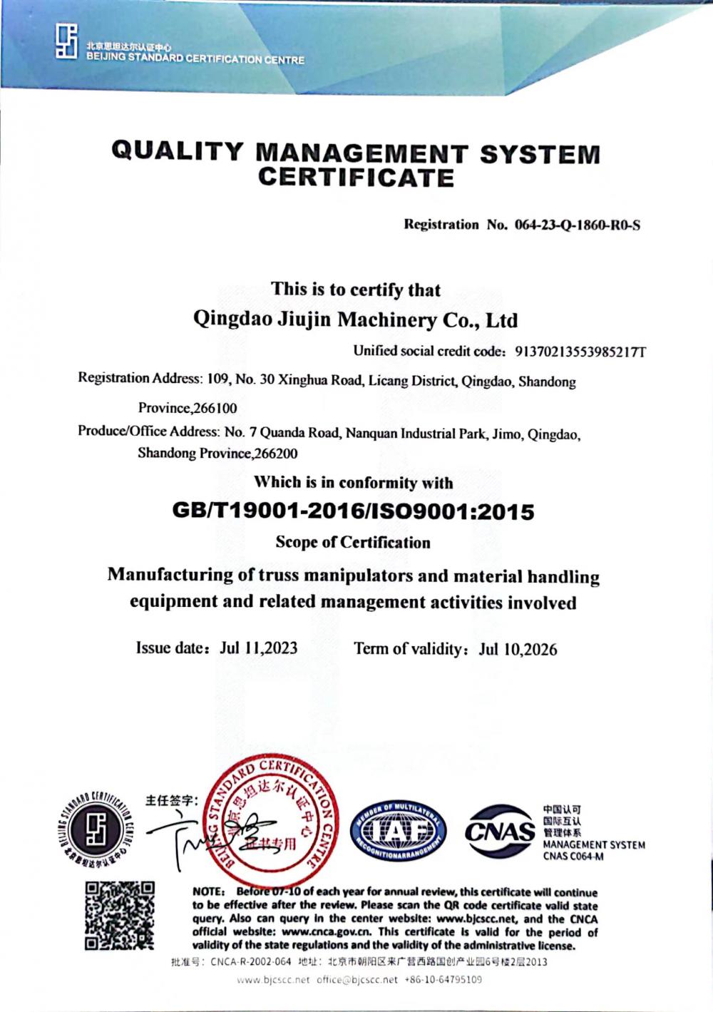 ISO9001:2015