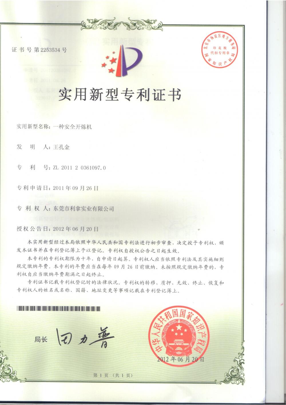 National Patent 4
