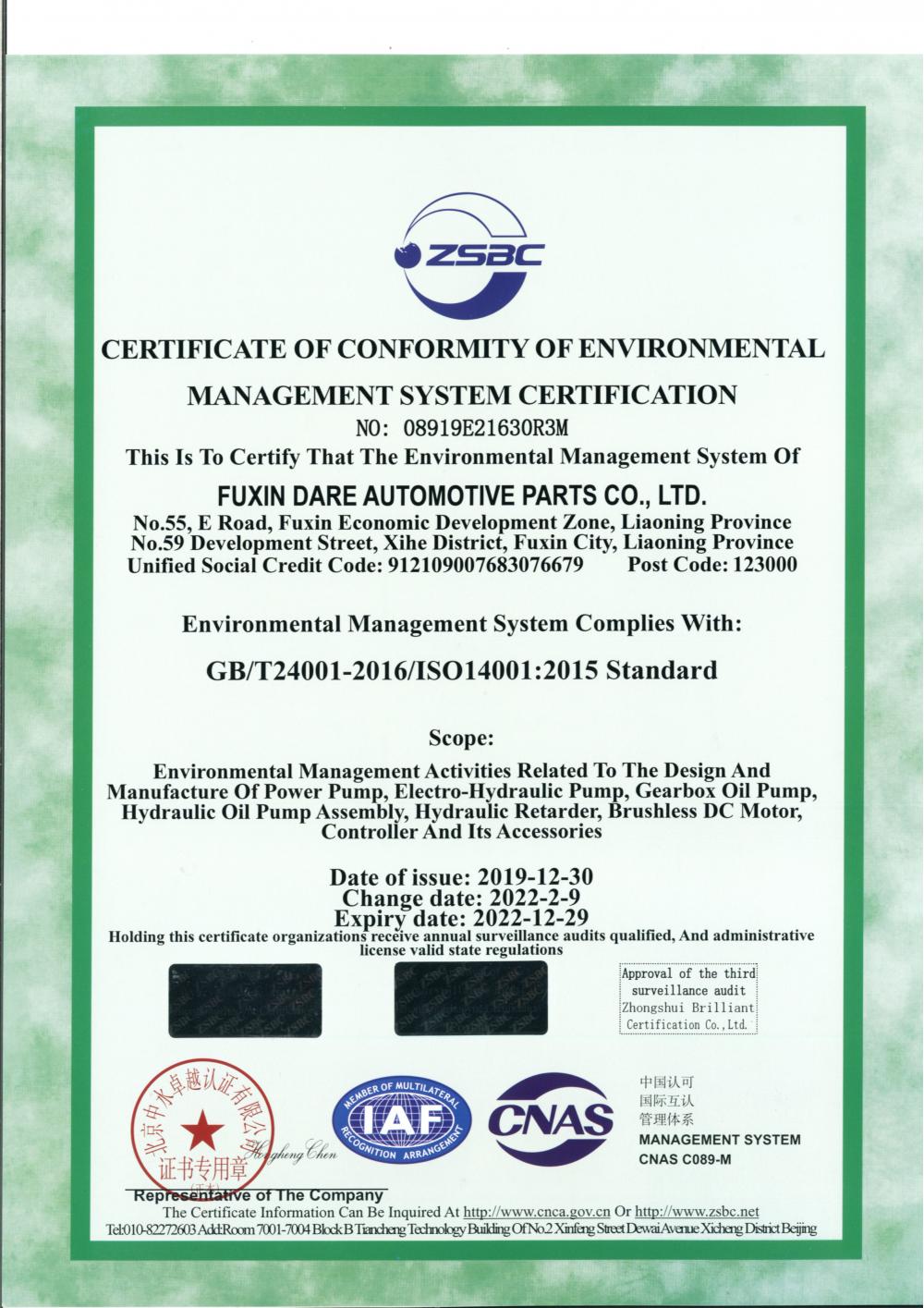 Environmental Management System