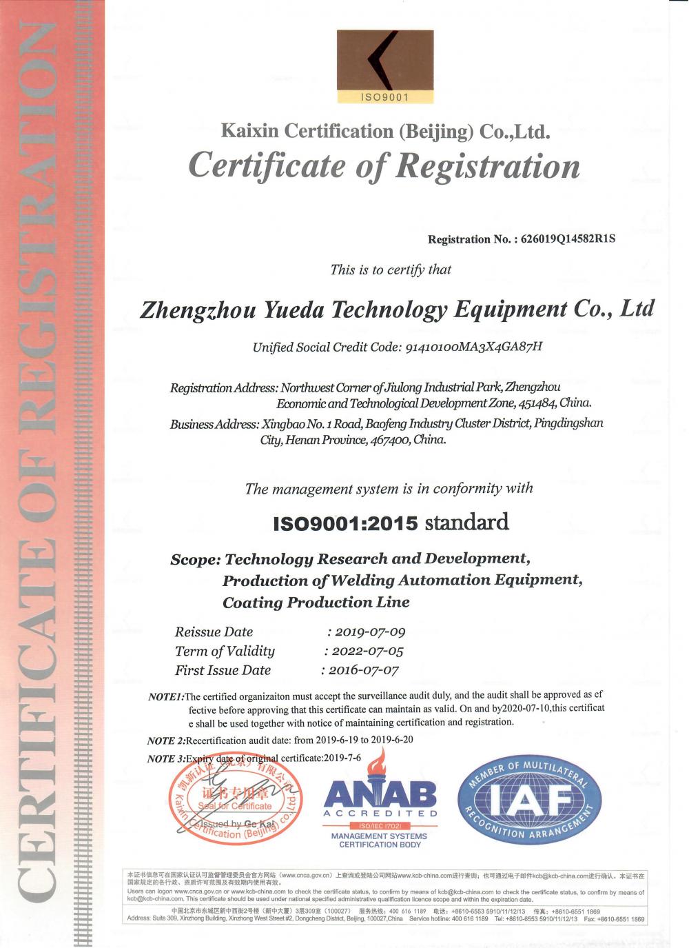 Kaixin Certification(Beijing) Co, Ltd. Certificate of Registration