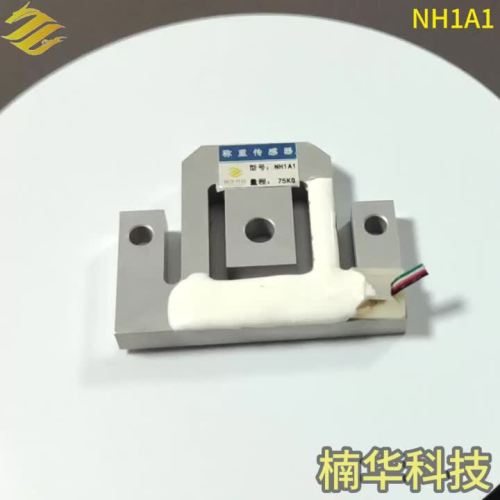 NH1A1-Planar Beam Load Cells