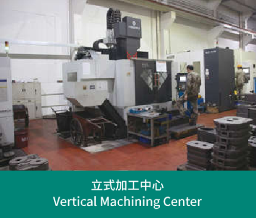 Vertical machining center