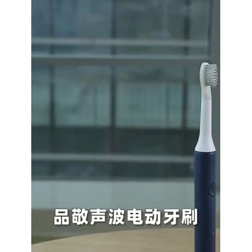 pinjing toothbrush