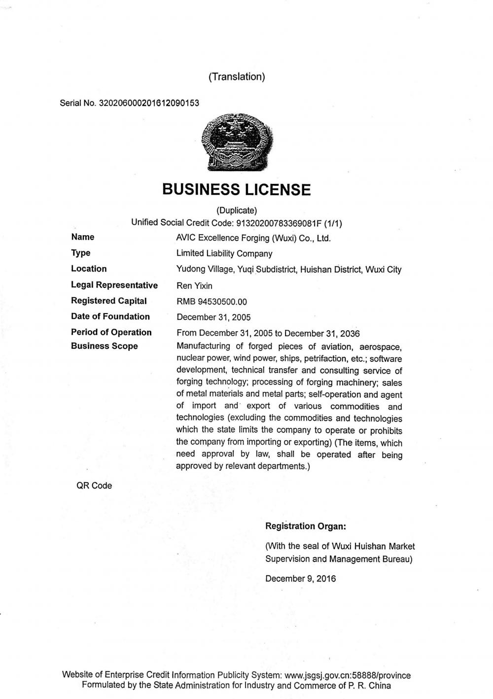 BUSINESS LICENSE