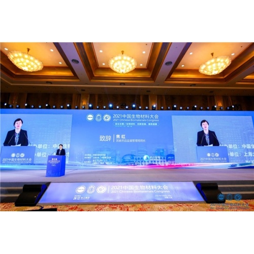 2021 China biomaterials conference | Jinbo biological recombinant humanized collagen unveiled