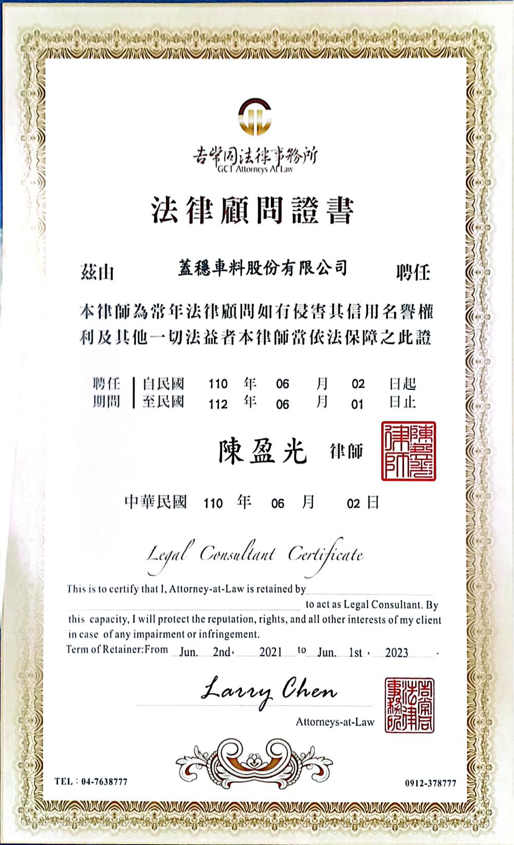 Legal Consultant Certificate