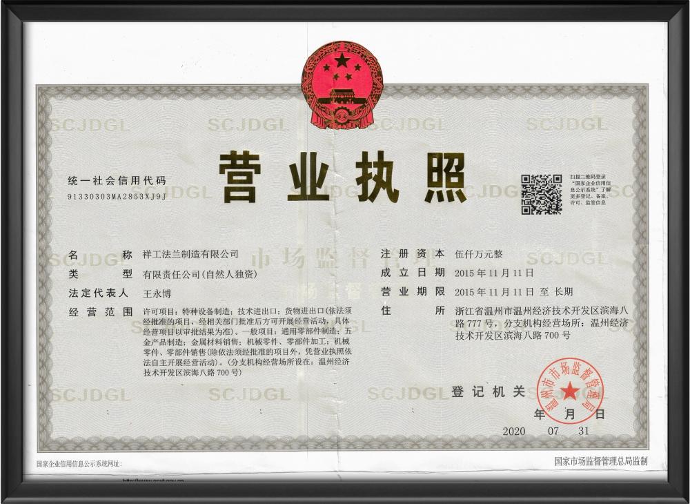 Business License