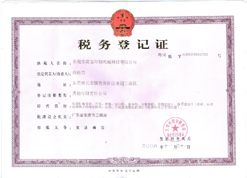 Certification