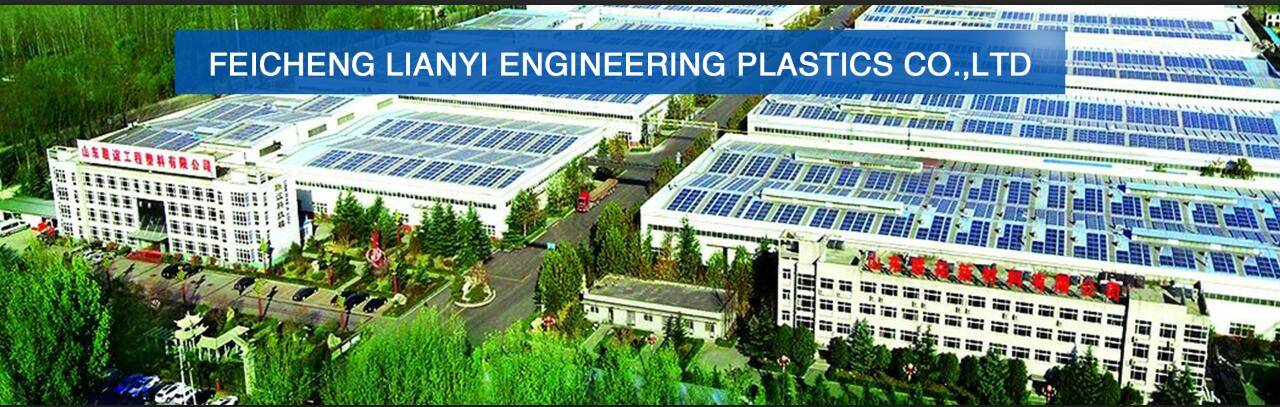 Feicheng Lianyi Engineering Plastics Co., Ltd