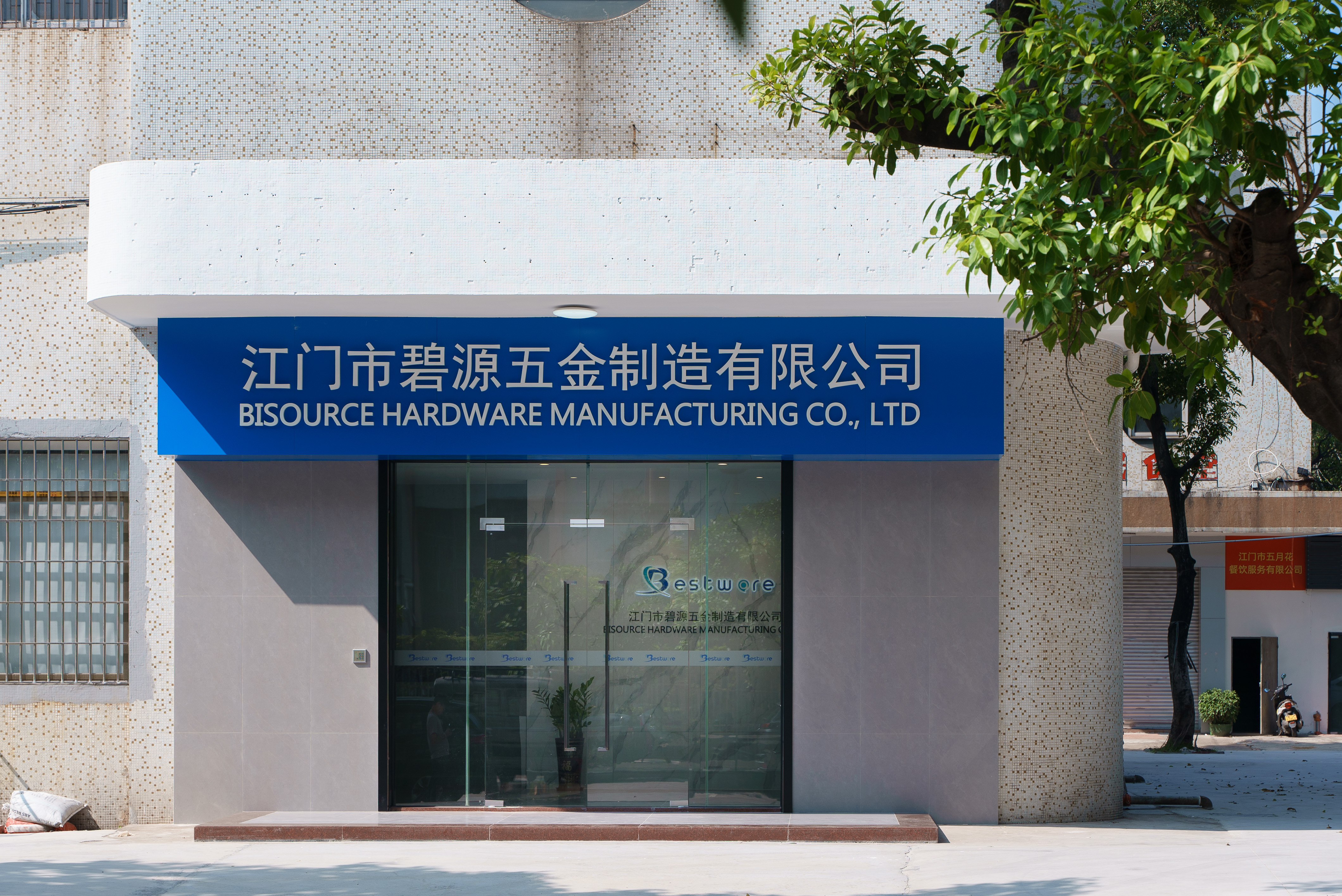 2024Bestware Factory