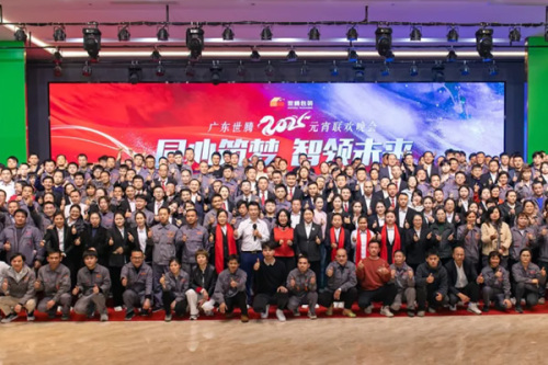 The Lantern Festival Gala of Guangdong Shiteng 2025 has come to a successful conclusion
