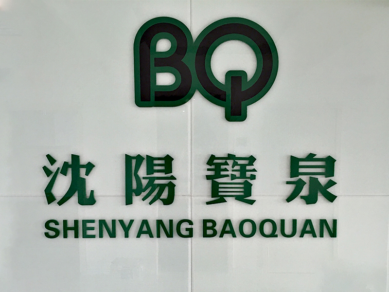 SHEN YANG BAOQUAN BUSINESS CO., LTD