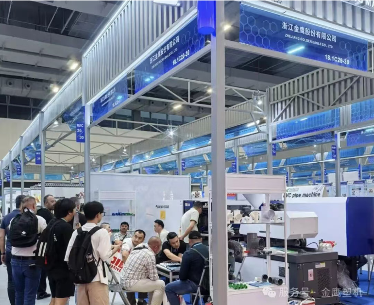 Zhejian алтан бүргэдийн хуванцар машин механизм, LTD, LTD. Хятадын импортын шударга, экспортын үзэсгэлэн худалдаа (CANTON FIFE) дээр амжилттай дүгнэв.