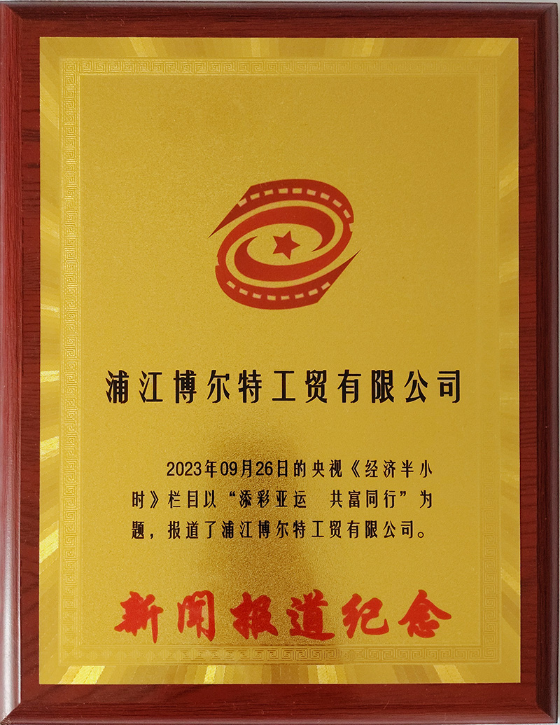 News Report Commemoration