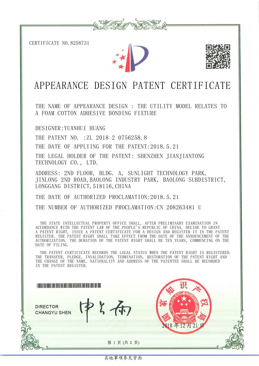 Patent certificate