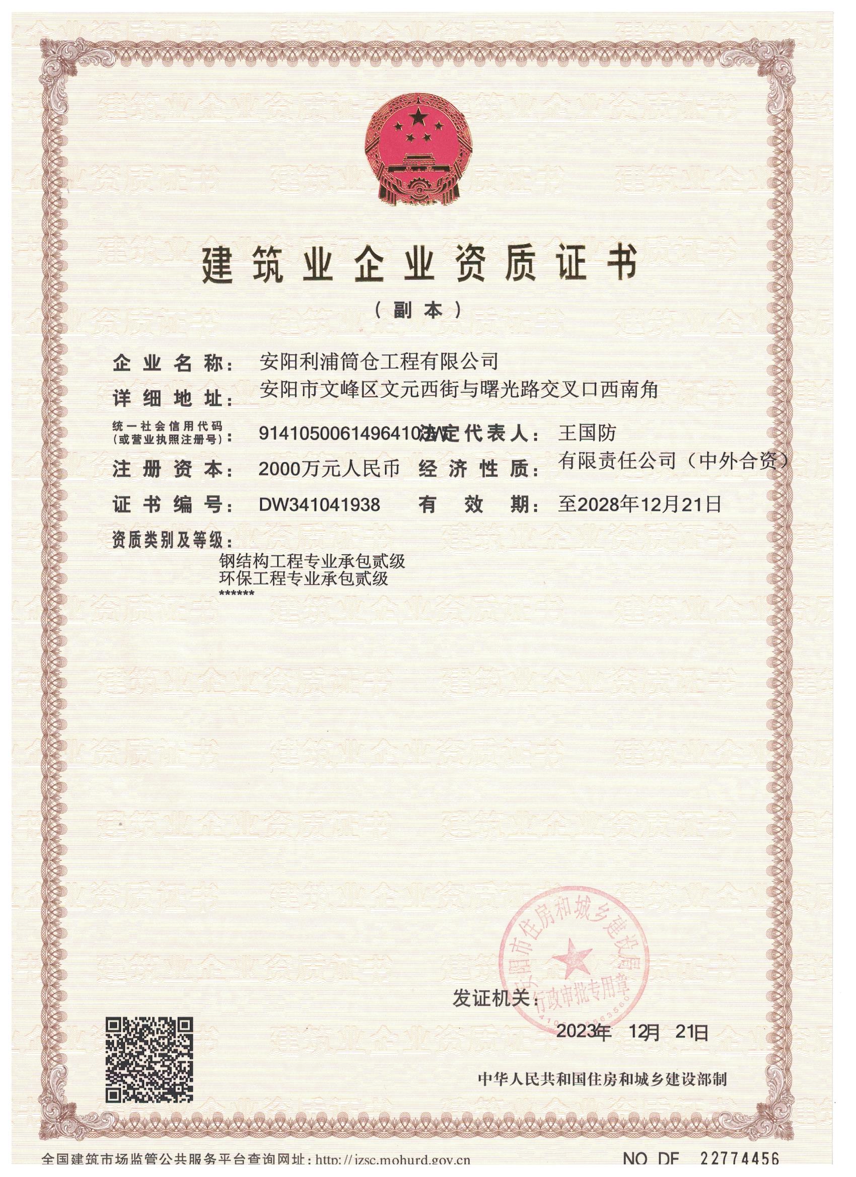 STEEL STURCTURE CONTRACTING PERMIT