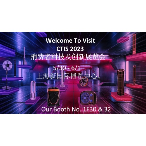 2023 Shanghai CTIS Consumer Technology & Innovation Show