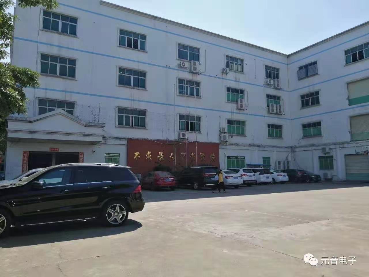 Dongguang Vowsound Electronics Co., Ltd.