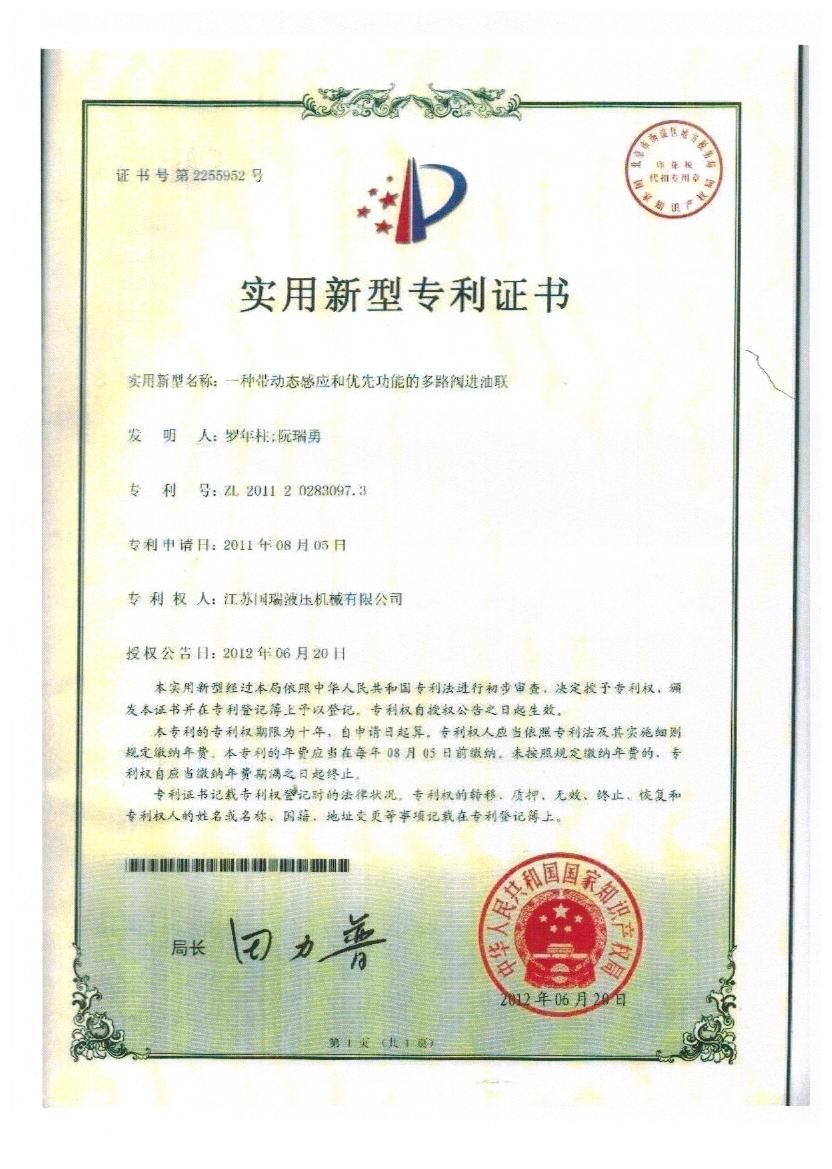Utility Model Plant Certificate