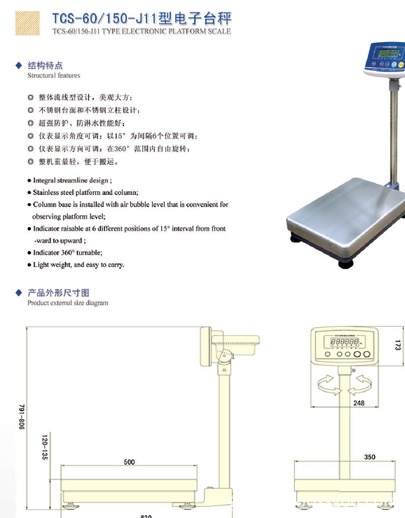 TCS-60(150)-J11 Type Platform Scale